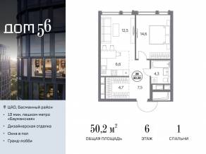 ЖК «Дом 56», планировка 1-комнатной квартиры, 50.20 м²