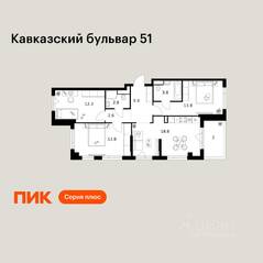 ЖК «Кавказский бульвар 51», планировка 3-комнатной квартиры, 75.80 м²