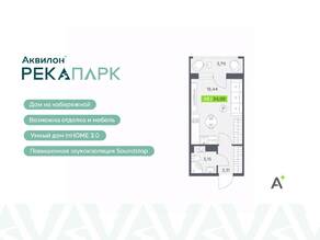 ЖК «Аквилон RekaPark», планировка студии, 24.05 м²
