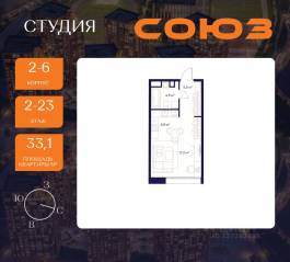 ЖК «Союз», планировка студии, 33.10 м²