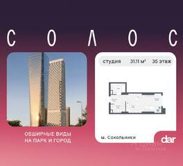 ЖК «Солос», планировка студии, 31.11 м²
