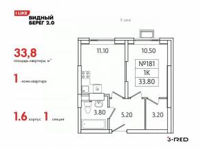 ЖК «Видный берег 2», планировка 1-комнатной квартиры, 33.80 м²