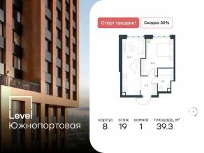 МФК «Level Южнопортовая», планировка 1-комнатной квартиры, 39.30 м²