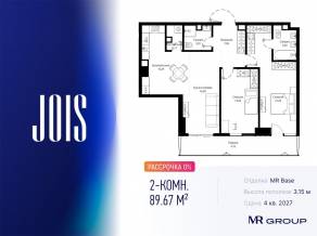 ЖК «JOIS», планировка 2-комнатной квартиры, 89.67 м²