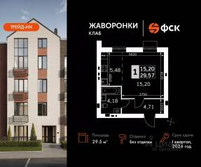 ЖК «Жаворонки Клаб», планировка студии, 29.57 м²