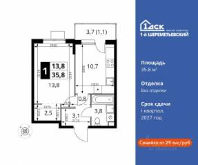 ЖК «1-й Шереметьевский», планировка 1-комнатной квартиры, 35.80 м²