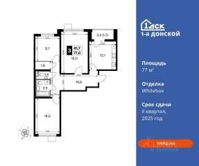 ЖК «1-й Донской», планировка 3-комнатной квартиры, 77.00 м²