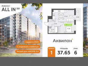 ЖК «Аквилон All in 3.0», планировка 1-комнатной квартиры, 37.65 м²