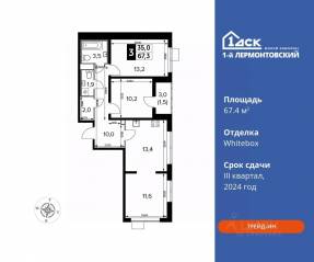 ЖК «1-й Лермонтовский», планировка 3-комнатной квартиры, 67.40 м²