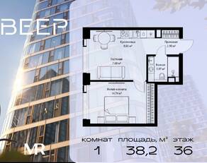ЖК «Veer», планировка 1-комнатной квартиры, 38.15 м²