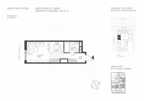 ЖК «Крылатская 33», планировка студии, 30.50 м²