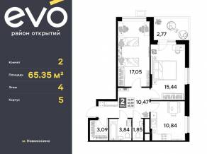 ЖК «EVO», планировка 2-комнатной квартиры, 65.35 м²
