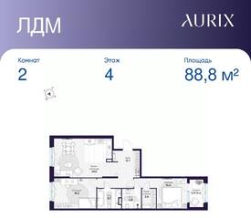 ЖК «ЛДМ», планировка 2-комнатной квартиры, 88.80 м²