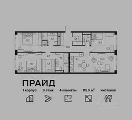 ЖК «Pride», планировка 4-комнатной квартиры, 115.50 м²