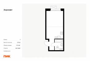 ЖК «Аэронавт», планировка студии, 27.10 м²