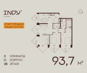 ЖК «Indy Towers», планировка 3-комнатной квартиры, 93.70 м²