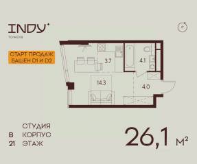 ЖК «Indy Towers», планировка студии, 26.10 м²