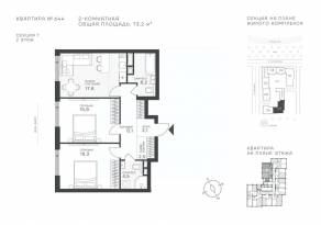 ЖК «Крылатская 33», планировка 2-комнатной квартиры, 73.20 м²