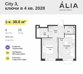 ЖК «Alia», планировка 1-комнатной квартиры, 38.60 м²
