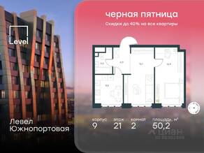 МФК «Level Южнопортовая», планировка 2-комнатной квартиры, 50.20 м²