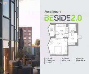 ЖК «Аквилон BESIDE 2.0», планировка 1-комнатной квартиры, 37.44 м²