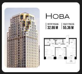 ЖК «Nova», планировка 2-комнатной квартиры, 55.36 м²