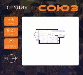 ЖК «Союз», планировка студии, 29.00 м²