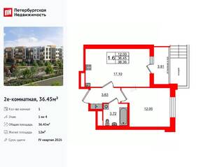 МЖК «Универ Сити», планировка 1-комнатной квартиры, 36.45 м²