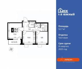 ЖК «1-й Южный», планировка 2-комнатной квартиры, 52.70 м²
