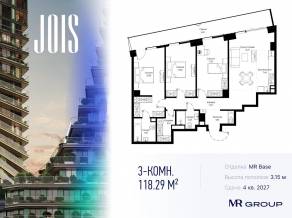 ЖК «JOIS», планировка 3-комнатной квартиры, 118.29 м²