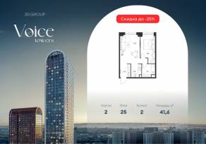 ЖК «Voice Towers», планировка 1-комнатной квартиры, 41.60 м²