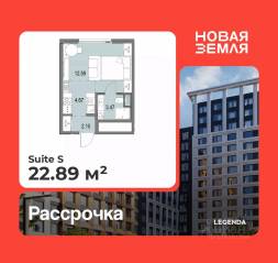 ЖК «Новая земля», планировка студии, 22.89 м²