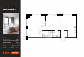 ЖК «Шкиперский 19», планировка 3-комнатной квартиры, 73.80 м²