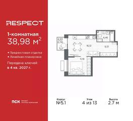 ЖК «Respect», планировка 1-комнатной квартиры, 38.98 м²