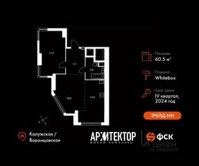 ЖК «Архитектор», планировка 2-комнатной квартиры, 60.50 м²