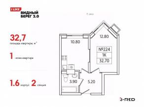 ЖК «Видный берег 2», планировка 1-комнатной квартиры, 32.70 м²