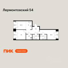 ЖК «Лермонтовский 54», планировка 2-комнатной квартиры, 65.20 м²