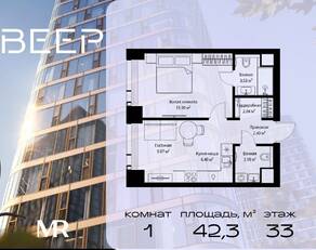 ЖК «Veer», планировка 1-комнатной квартиры, 42.32 м²