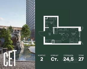 ЖК «SET», планировка студии, 24.50 м²
