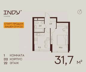 ЖК «Indy Towers», планировка 1-комнатной квартиры, 31.70 м²