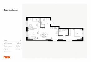 ЖК «Заречный парк», планировка 2-комнатной квартиры, 61.89 м²
