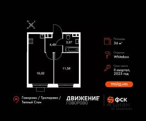 Апарт-комплекс «Движение. Говорово», планировка 1-комнатной квартиры, 36.06 м²