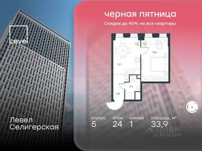 ЖК «Level Селигерская», планировка 1-комнатной квартиры, 33.90 м²