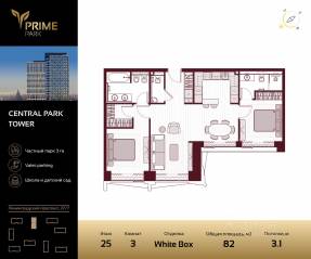 ЖК «Prime Park», планировка 3-комнатной квартиры, 82.00 м²