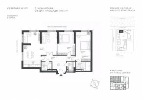 ЖК «Крылатская 33», планировка 3-комнатной квартиры, 110.10 м²