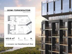 ЖК «Дом Горизонтов», планировка 1-комнатной квартиры, 45.58 м²