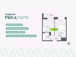 ЖК «Аквилон RekaPark», планировка 1-комнатной квартиры, 32.02 м²