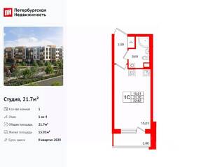 МЖК «Универ Сити», планировка студии, 21.70 м²