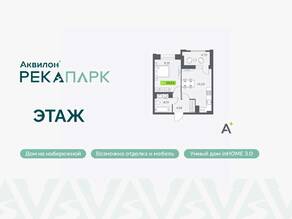 ЖК «Аквилон RekaPark», планировка 1-комнатной квартиры, 36.50 м²