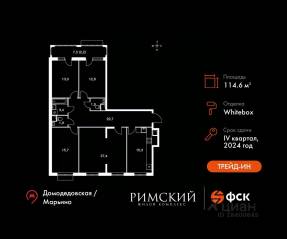 ЖК UP-квартал «Римский», планировка 4-комнатной квартиры, 114.60 м²